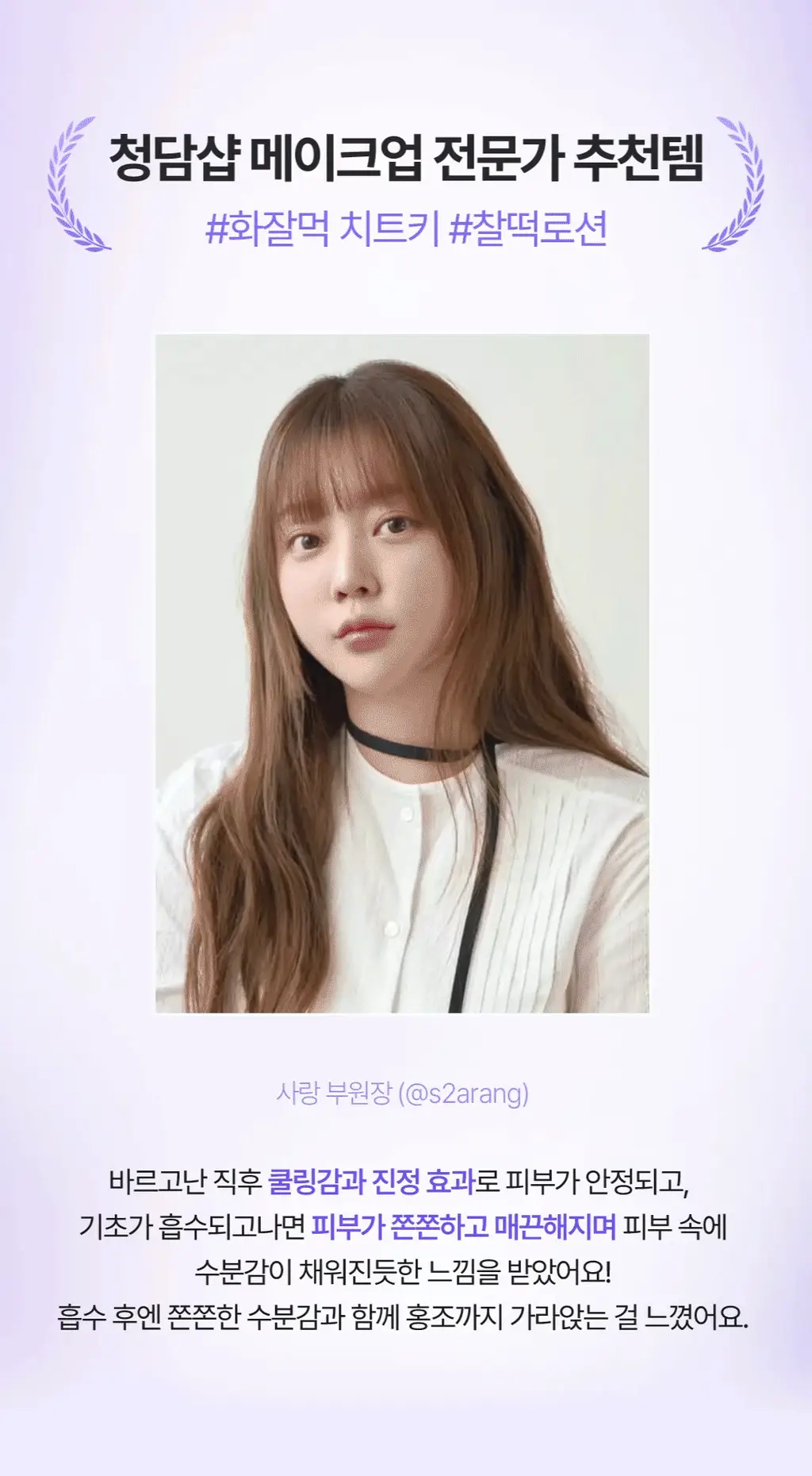 [장벽로션/화잘먹로션] 코스노리 판테놀 베리어 에멀전 150ml 상세페이지 16